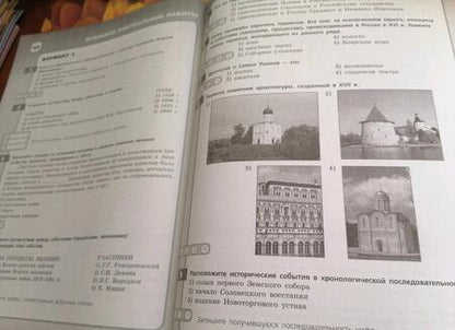 Фотография книги "Игорь Артасов: История России. 7 класс. Контрольные работы. ФГОС"