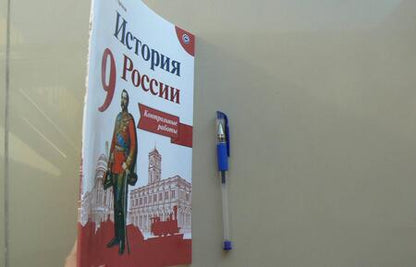 Фотография книги "Игорь Артасов: История России. 9 класс. Контрольные работы. ФГОС"