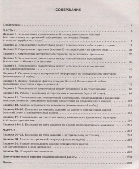 Фотография книги "Игорь Артасов: ЕГЭ. История. Большой сборник тематических заданий для подготовки к единому государственному экзамену"