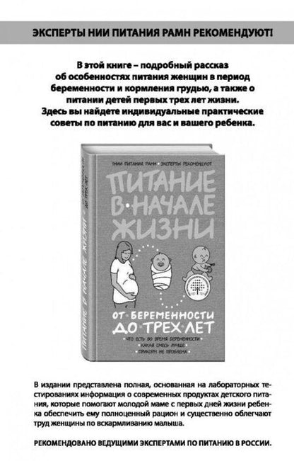 Фотография книги "Игорь Азнаурян: Про глазки. Как помочь ребенку видеть мир без очков"
