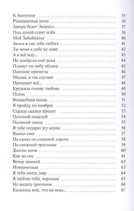 Фотография книги "Игорь Борисевич: По краешку твоей души"