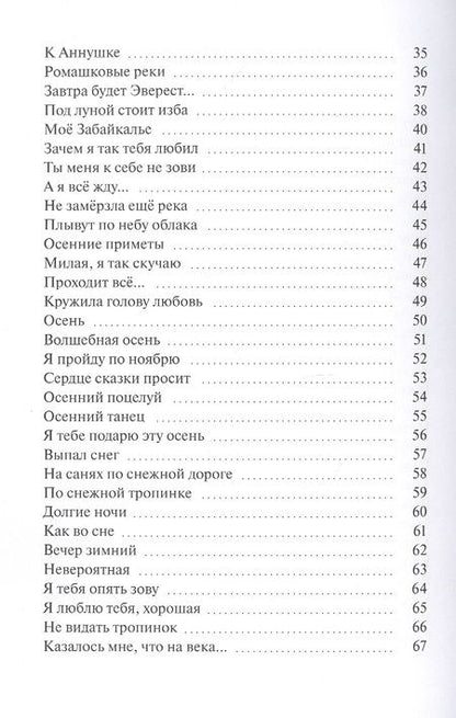 Фотография книги "Игорь Борисевич: По краешку твоей души"