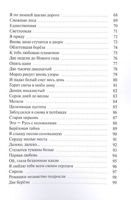 Фотография книги "Игорь Борисевич: По краешку твоей души"