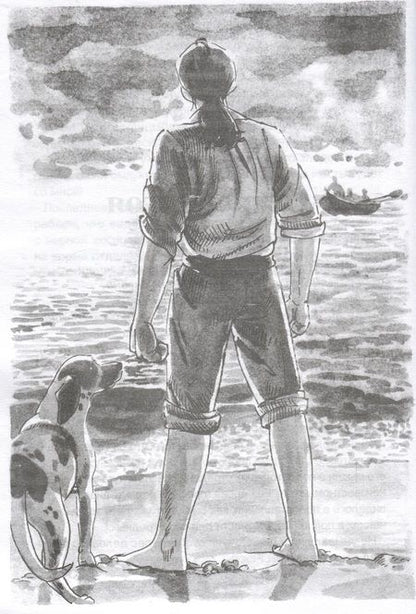 Фотография книги "Игорь Чесноков: Неведомыми румбами"