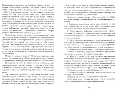 Фотография книги "Игорь Чумаков: Психологическая карта обучающегося группы риска. Диагностика и сопровождение. ФГОС"
