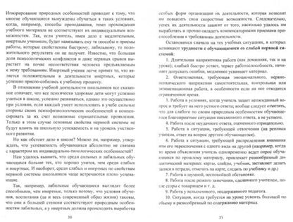 Фотография книги "Игорь Чумаков: Психологическая карта обучающегося группы риска. Диагностика и сопровождение. ФГОС"