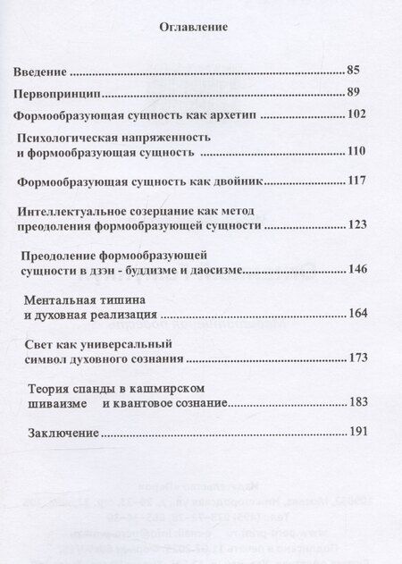 Фотография книги "Игорь Файнфельд: Огненный Гомункул. Медитативная повесть"