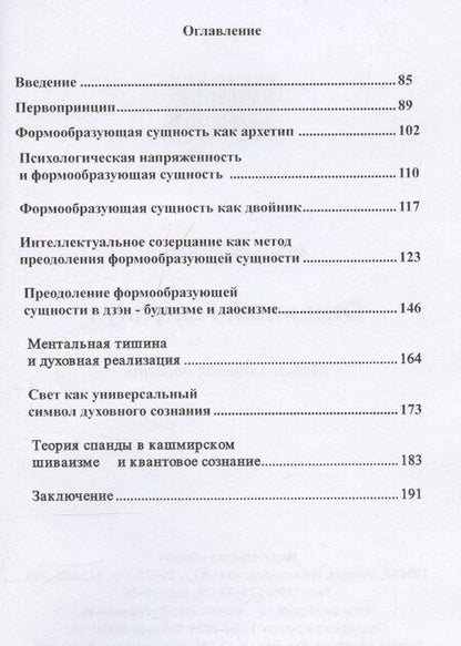 Фотография книги "Игорь Файнфельд: Огненный Гомункул. Медитативная повесть"