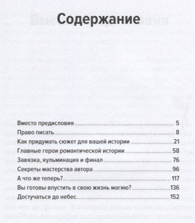 Фотография книги "Игорь Фомин: Мужские мысли в походе и офисе: Как исповедь"
