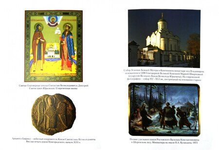 Фотография книги "Игорь Фроянов: Древняя Русь IX-XIII веков. Народные движения. Княжеская и вечевая власть. Учебное пособие"