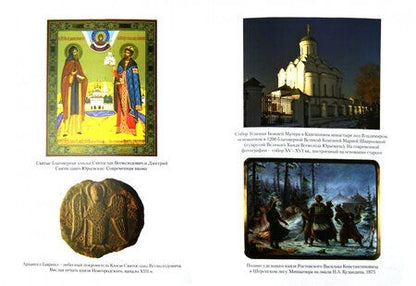 Фотография книги "Игорь Фроянов: Древняя Русь IX-XIII веков. Народные движения. Княжеская и вечевая власть. Учебное пособие"