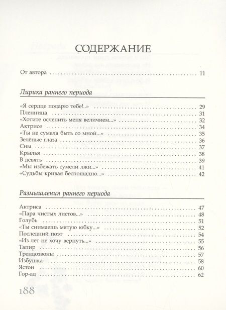 Фотография книги "Игорь Гетман : Желание касаться"