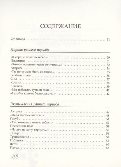 Фотография книги "Игорь Гетман : Желание касаться"