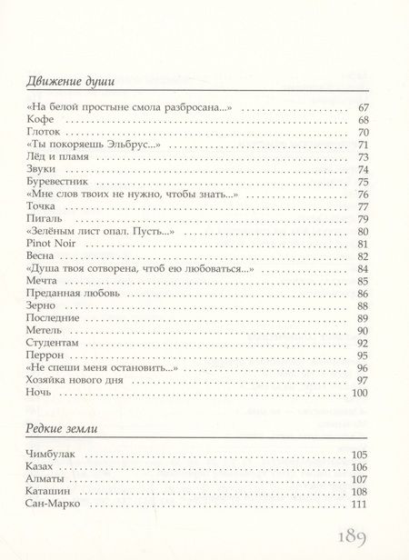 Фотография книги "Игорь Гетман : Желание касаться"