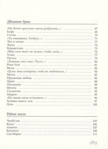 Фотография книги "Игорь Гетман : Желание касаться"