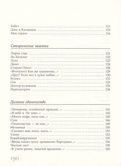 Фотография книги "Игорь Гетман : Желание касаться"