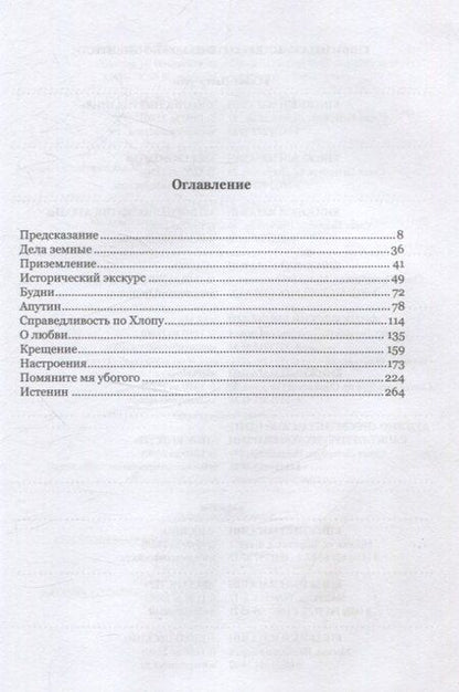 Фотография книги "Игорь Горев: Навье и новь. Звездный рой"