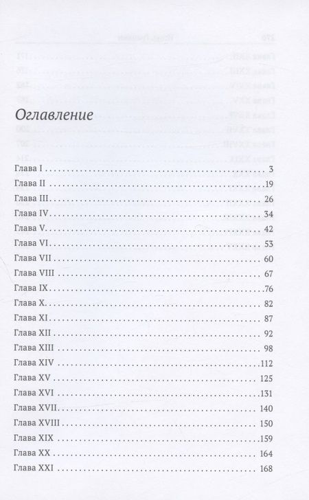 Фотография книги "Игорь Гранкин: Закону не подвластна"