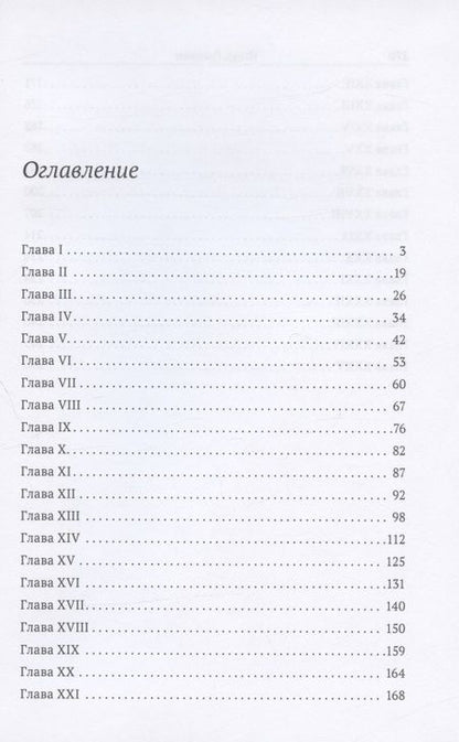 Фотография книги "Игорь Гранкин: Закону не подвластна"