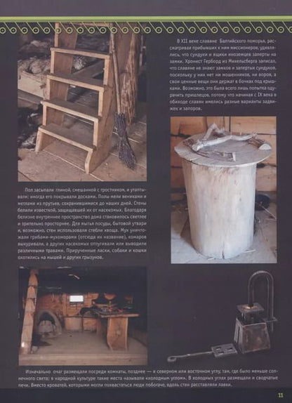 Фотография книги "Игорь Гуревич: Древние славяне. Большой иллюстрированный альбом"