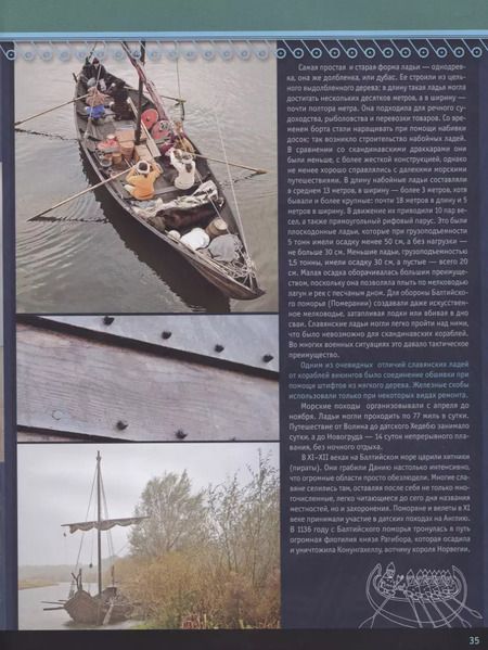 Фотография книги "Игорь Гуревич: Древние славяне. Большой иллюстрированный альбом"