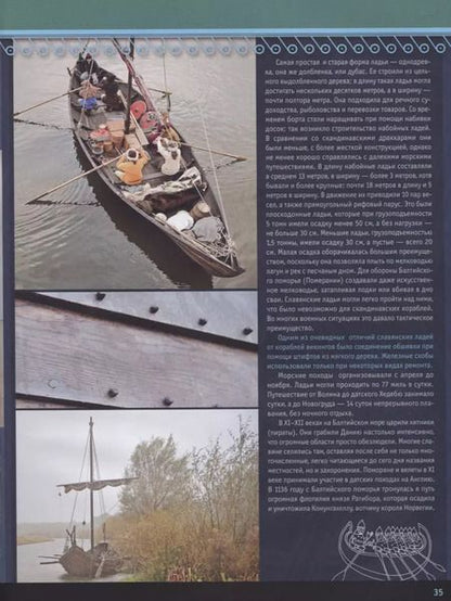 Фотография книги "Игорь Гуревич: Древние славяне. Большой иллюстрированный альбом"