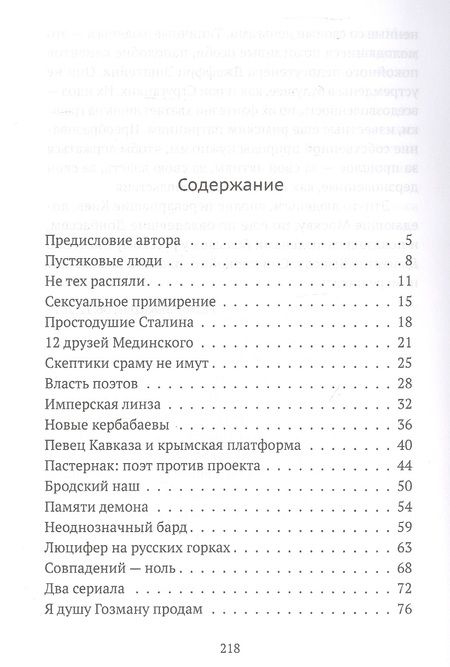 Фотография книги "Игорь Караулов: Трудный возраст века"