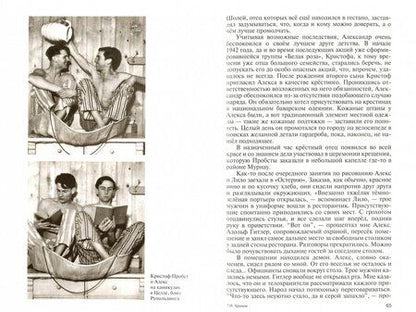 Фотография книги "Игорь Храмов: Александр Шморель"