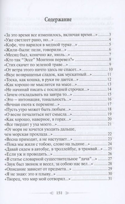 Фотография книги "Игорь Клюканов: Лента Мёбиуса: стихотворения"