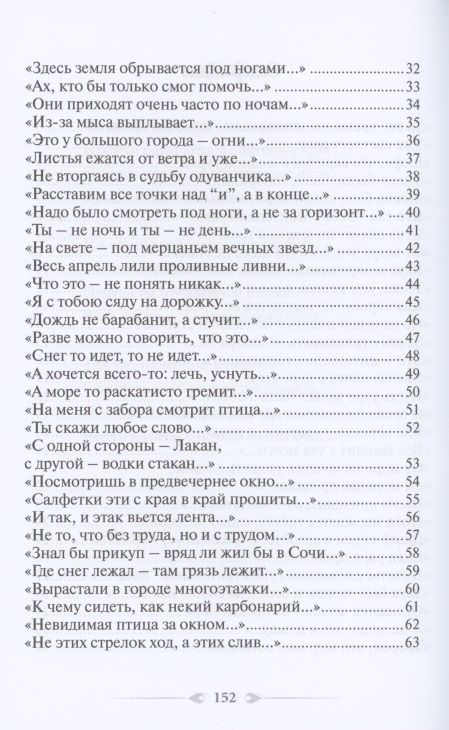 Фотография книги "Игорь Клюканов: Лента Мёбиуса: стихотворения"