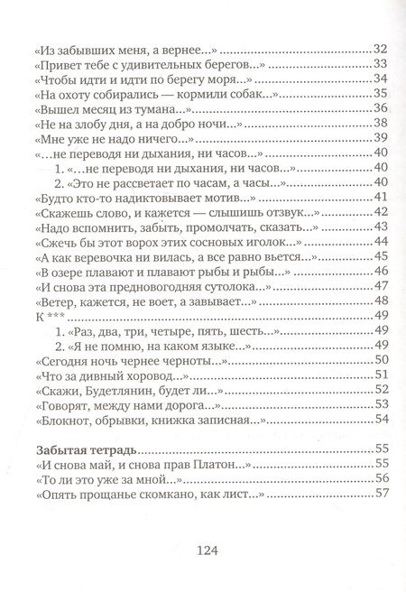 Фотография книги "Игорь Клюканов: Резюме"