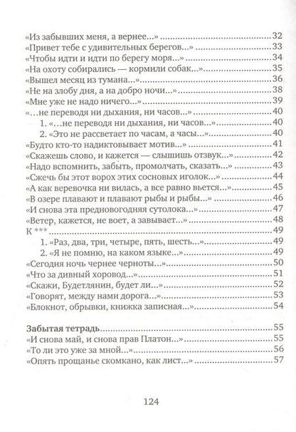 Фотография книги "Игорь Клюканов: Резюме"