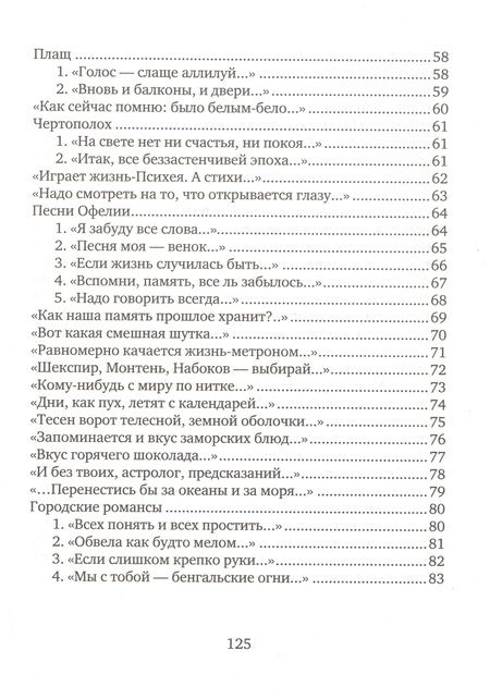 Фотография книги "Игорь Клюканов: Резюме"