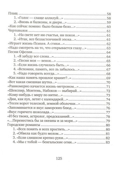 Фотография книги "Игорь Клюканов: Резюме"