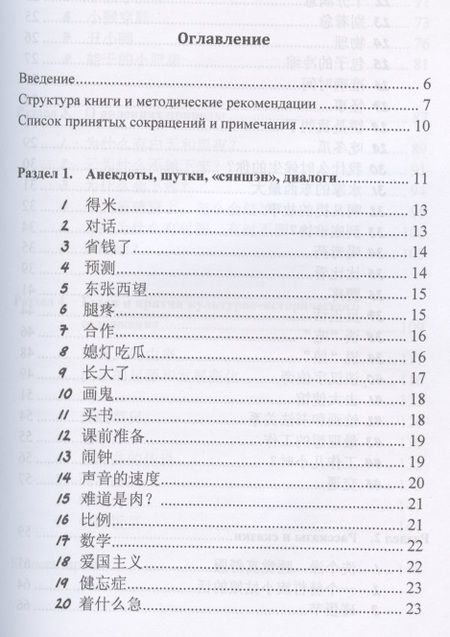 Фотография книги "Игорь Кочергин: Китайский язык Аудиотренинг Начальный уровень Уч. пос. (м) Кочергин"