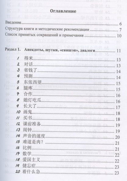 Фотография книги "Игорь Кочергин: Китайский язык Аудиотренинг Начальный уровень Уч. пос. (м) Кочергин"