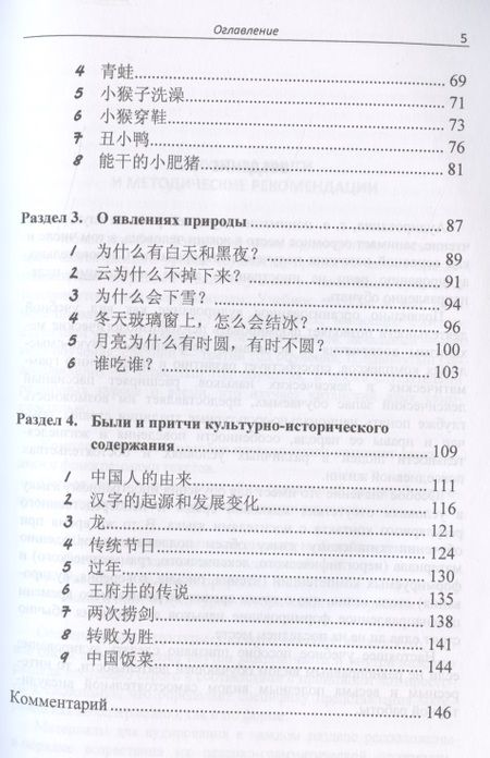 Фотография книги "Игорь Кочергин: Китайский язык Аудиотренинг Начальный уровень Уч. пос. (м) Кочергин"