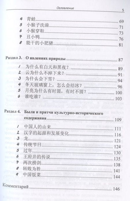 Фотография книги "Игорь Кочергин: Китайский язык Аудиотренинг Начальный уровень Уч. пос. (м) Кочергин"