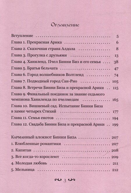 Фотография книги "Игорь Костерев: Долина алых рассветов"