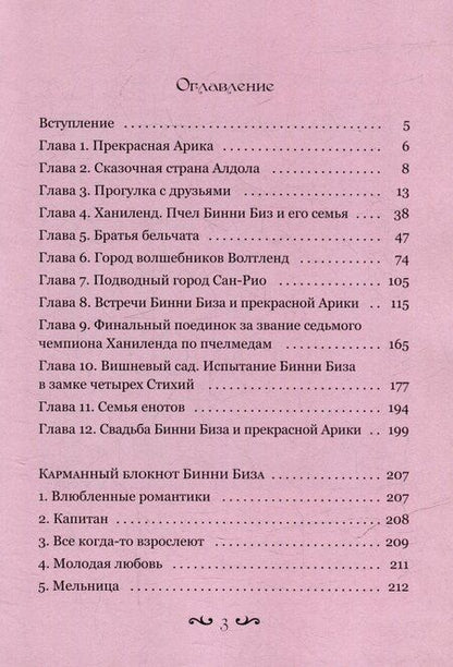 Фотография книги "Игорь Костерев: Долина алых рассветов"
