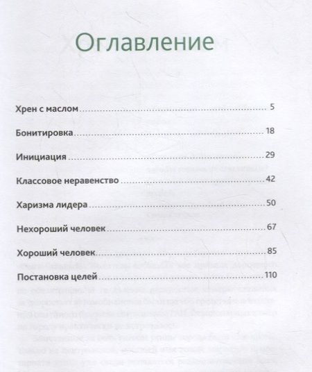 Фотография книги "Игорь Котыхов: Западная фирма. Методическое пособие для регионального менеджера"