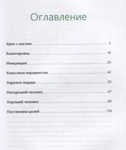 Фотография книги "Игорь Котыхов: Западная фирма. Методическое пособие для регионального менеджера"