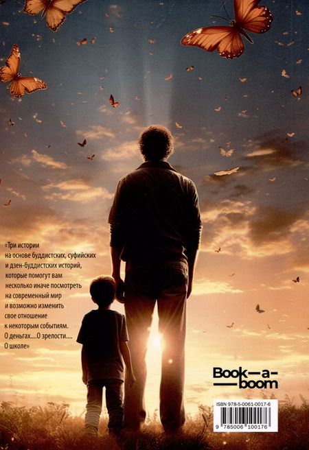 Фотография книги "Игорь Куклинов: Сон мотылька"