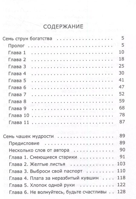 Фотография книги "Игорь Куклинов: Сон мотылька"