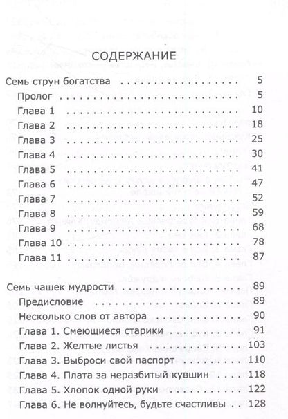 Фотография книги "Игорь Куклинов: Сон мотылька"