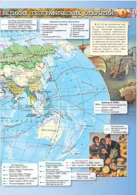Фотография книги "Игорь Курукин: История России. 7 класс. Атлас. ФГОС"