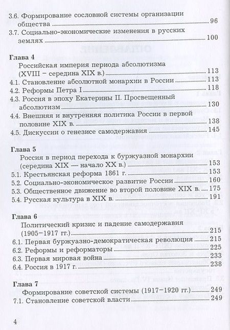 Фотография книги "Игорь Кузнецов: История. Учебник"