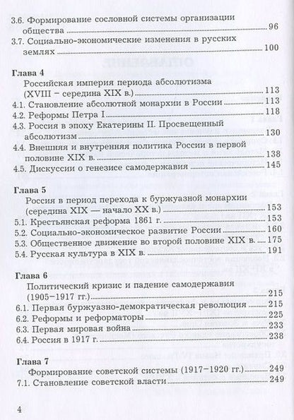 Фотография книги "Игорь Кузнецов: История. Учебник"