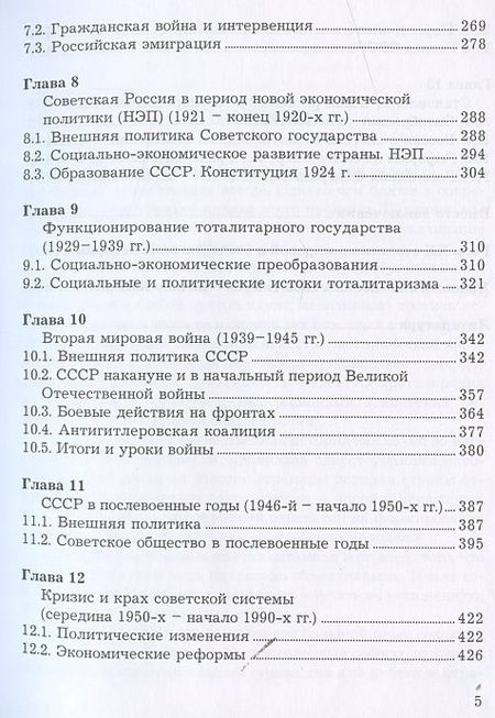 Фотография книги "Игорь Кузнецов: История. Учебник"