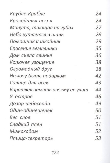 Фотография книги "Игорь Ланда: Тук-таки-тук. Стихи и сказки для детей"